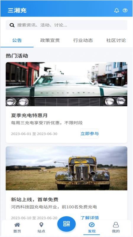 三湘充手机版v1.0.1 1