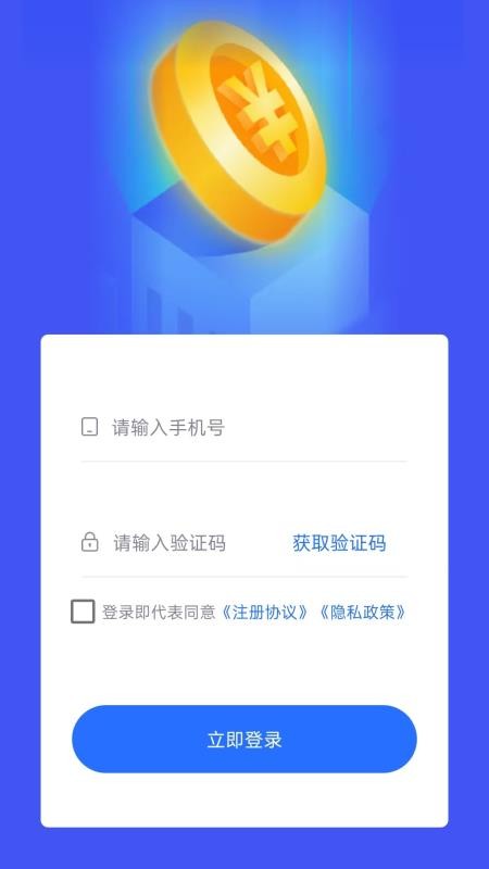 零花钱应急贷款手机版v1.0.1 2
