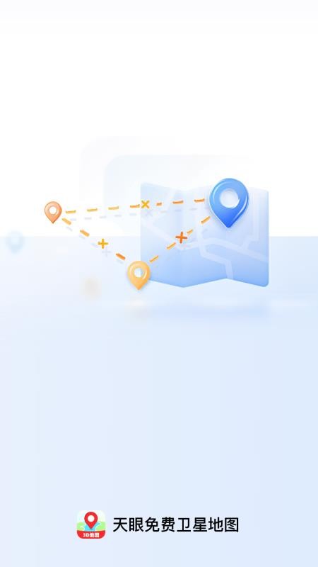 天眼免费卫星地图免费版v1.0.0 4