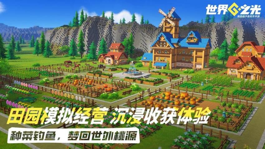 世界之光游戏v0.1.0 1