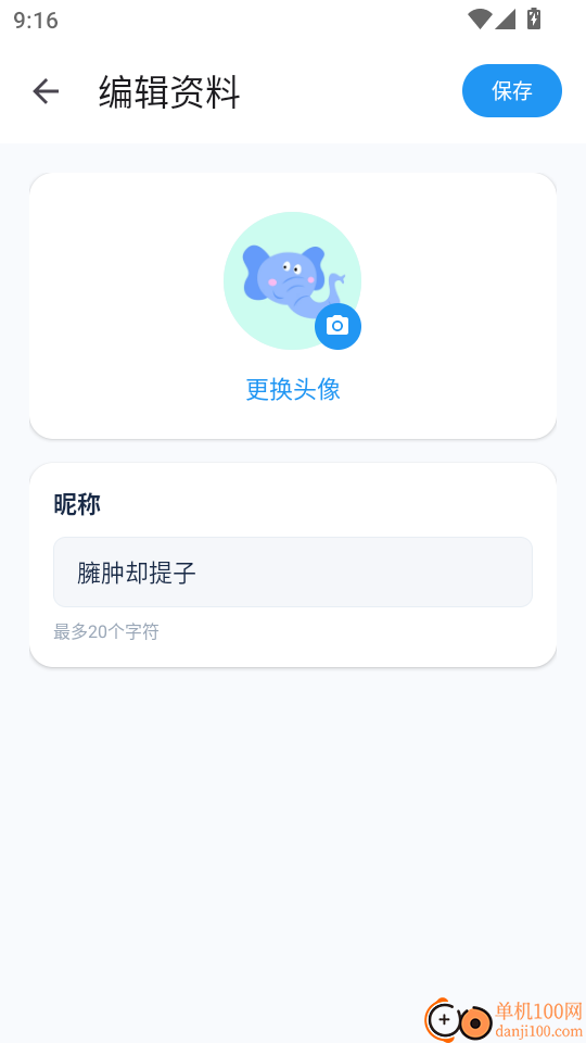 好看智能相框最新版