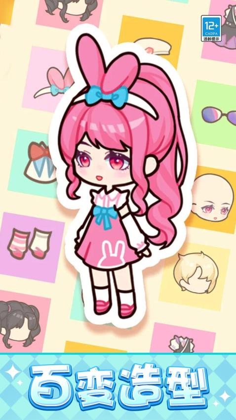 房间合合DIY游戏v1.0.1 3