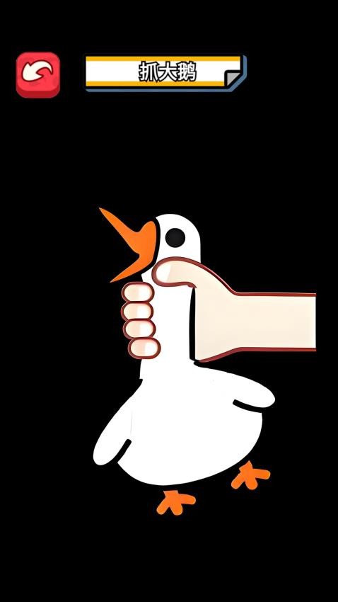 抓鸭子挑战手游v2.0 4