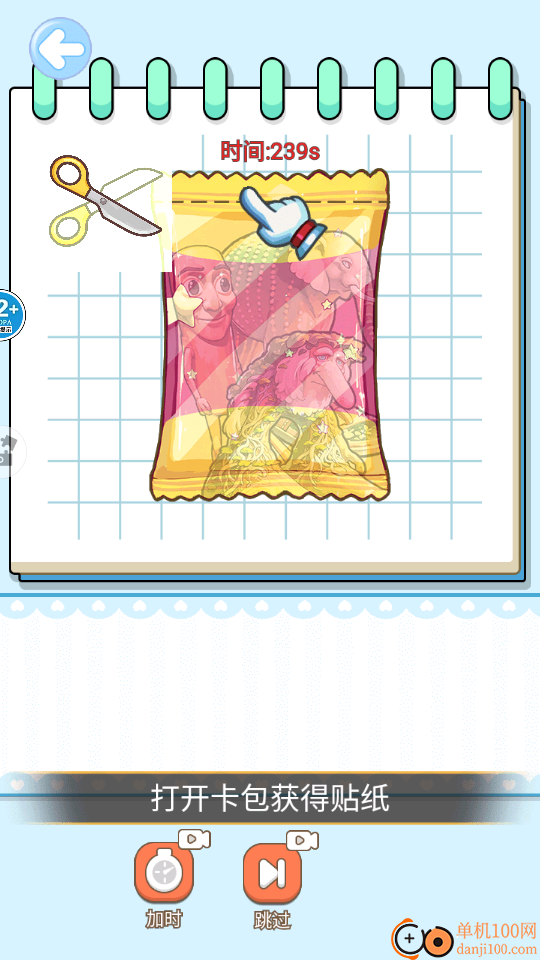 山海经手工DIY手游