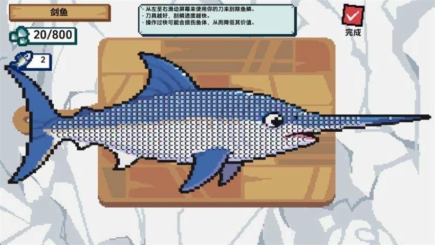 渔夫刮鳞手游v2.0.0 1