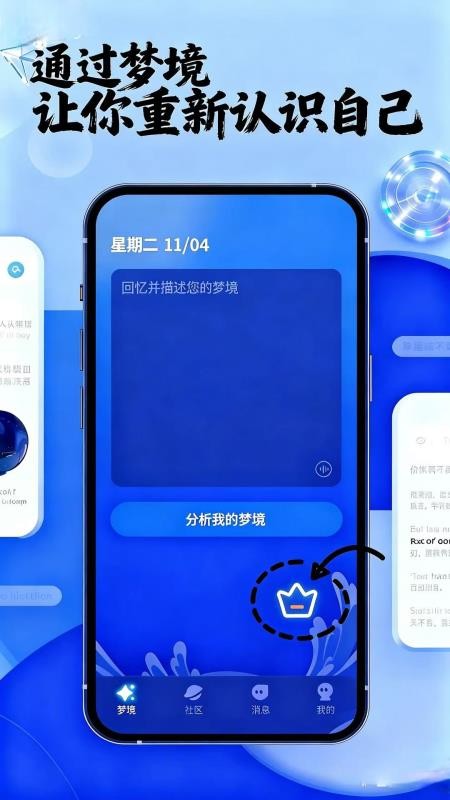 AI解梦免费版v1.2.0(1)