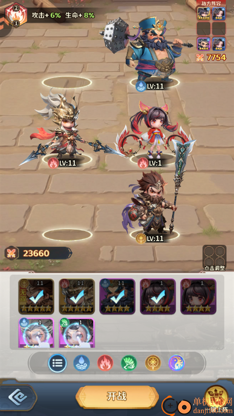 格斗三国志游戏