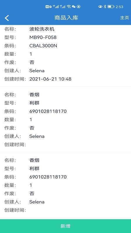 Q5平台官网版v2.1.8(2)