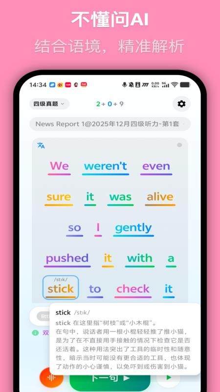 MOMO回声最新版v1.0.6(2)