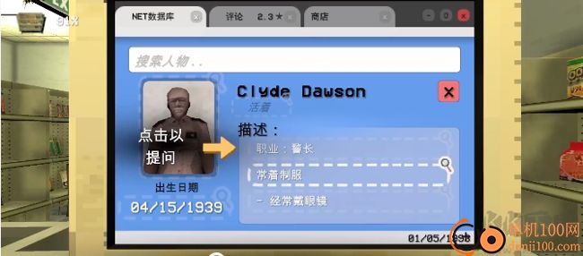 我不是伪人游戏