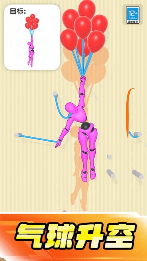 一拳一个姿势游戏v1.251230.171 3