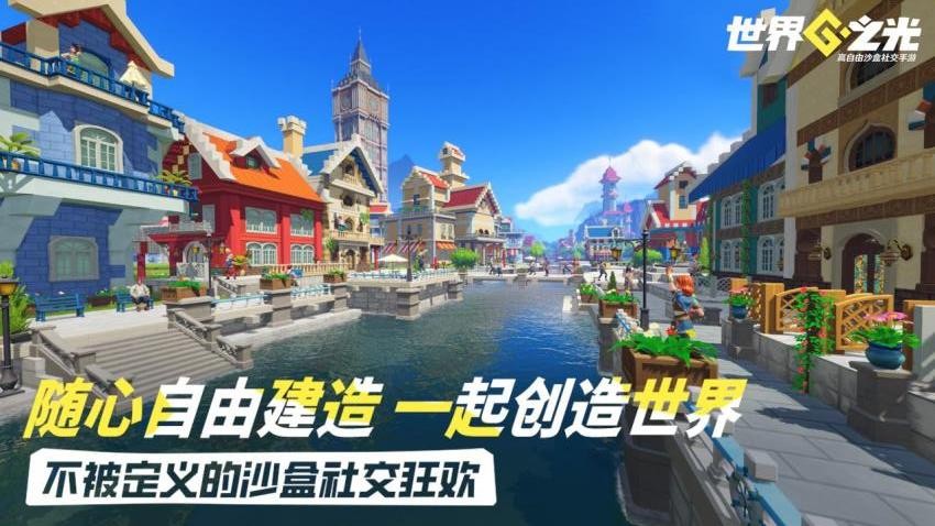 世界之光游戏v0.1.0 2