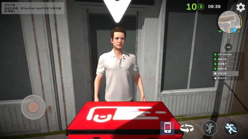 快递员模拟器游戏v1.0.1 2