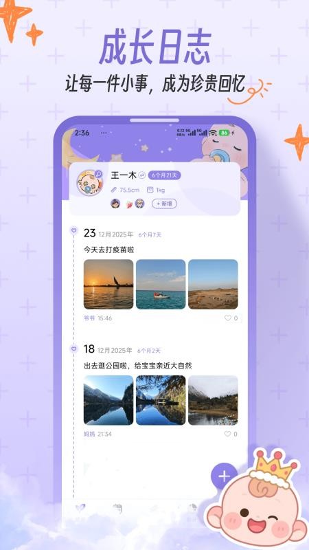 一木宝宝手机版v1.0.0(4)