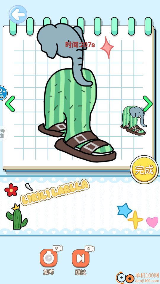 山海经手工DIY手游