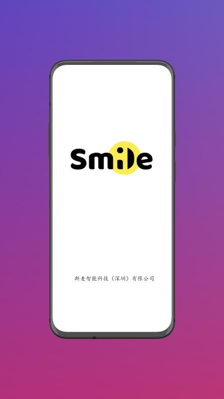 斯麦星球官网版v1.0.1(4)