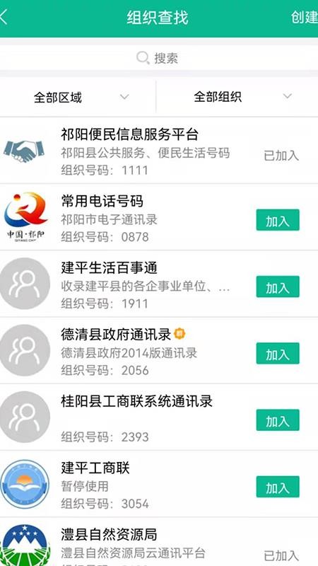 四海通官方版v13.2.3(1)