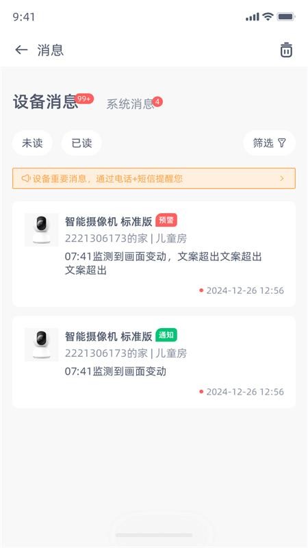 旗云智家最新版v5.2.15(3)