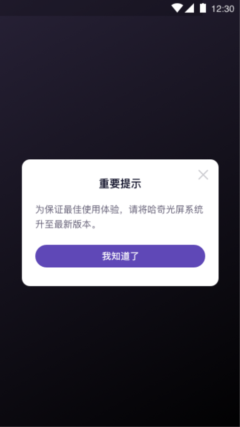 Hachi遥控器官方版v1.3.0.S(3)