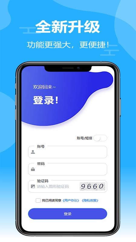 星知安训免费版v1.2.7(4)