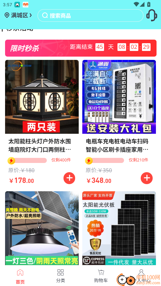 河北新能源官网版