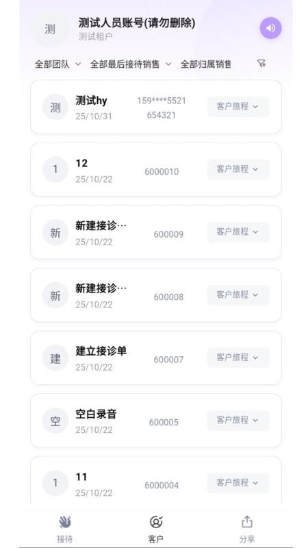 言迹智能官网版v1.0.8(2)
