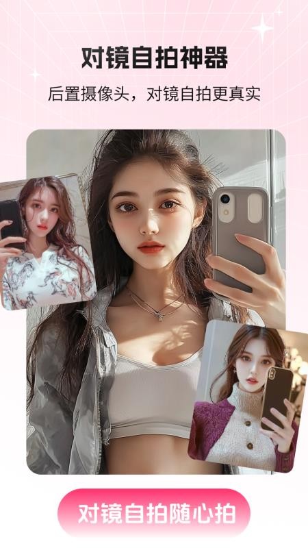 猫咪补光灯最新版v2.1.3(2)