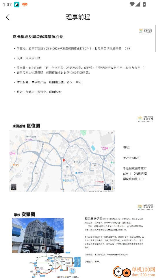 理享前程官网版