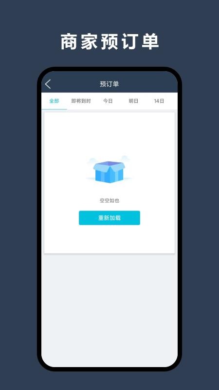 优翼汇商家版官网版v8.6.20260113(1)