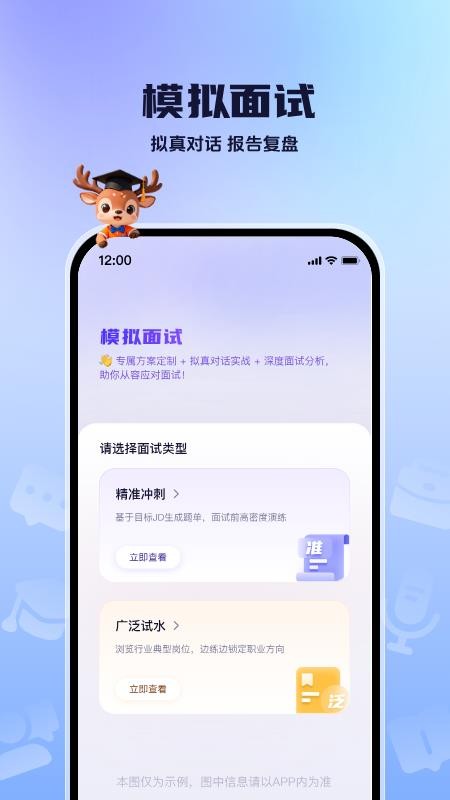 职场派官网版v1.0.1(3)