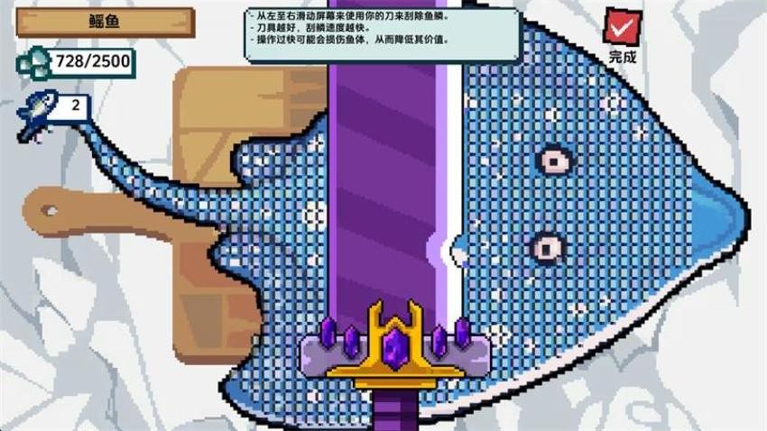 渔夫刮鳞手游v2.0.0 3