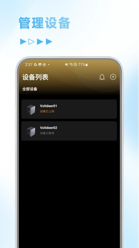 问电科技手机版v1.0.0(3)