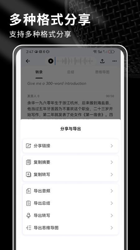 SoniNote官方版v1.0.0(4)
