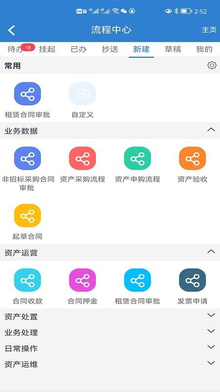Q5平台官网版v2.1.8(4)