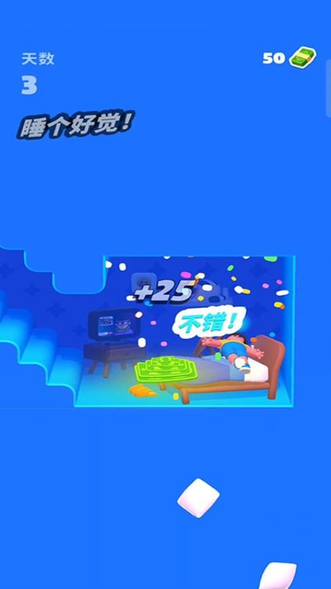 躺平小老弟游戏v187.1.2 3