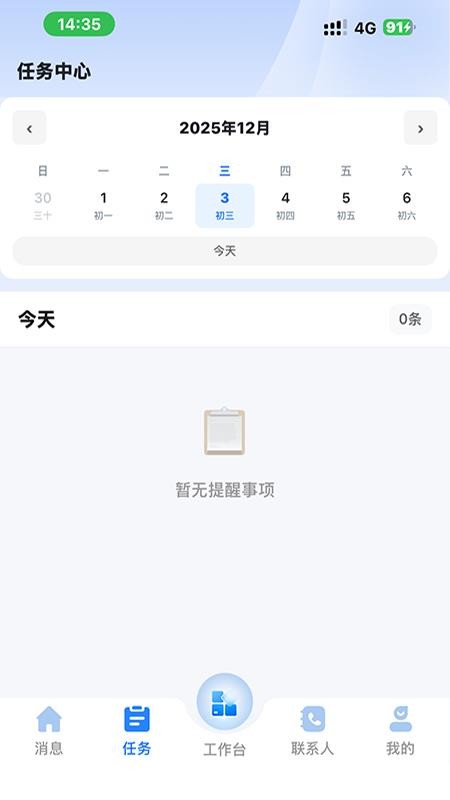 金鹿云官方版v1.0.5(1)