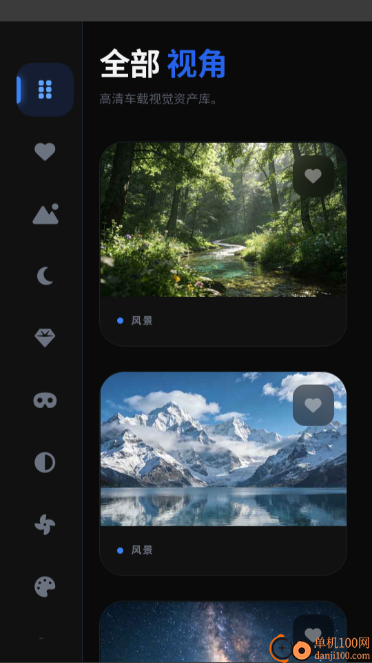 车机壁纸免费版