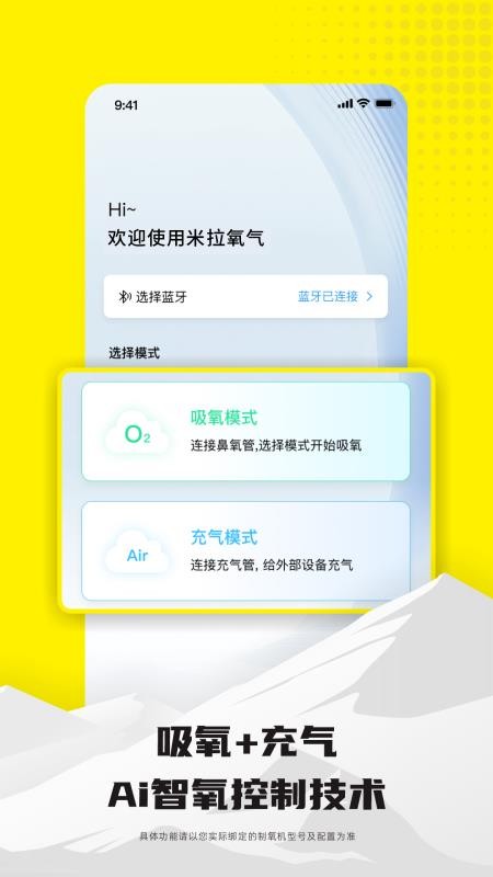 米拉氧气免费版v1.0.0(3)