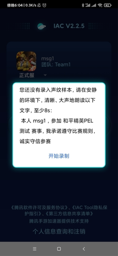 IAC Tool官方版v3.4.8.282(3)