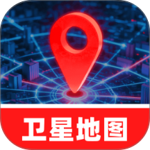 精准卫星3D地图app v1.0.0