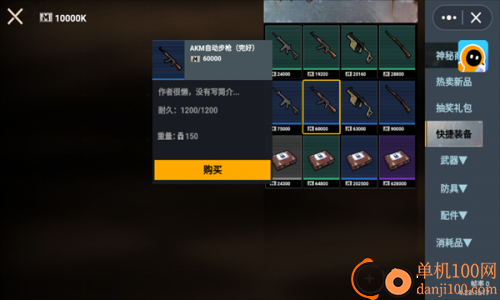 修狗绝密突围游戏