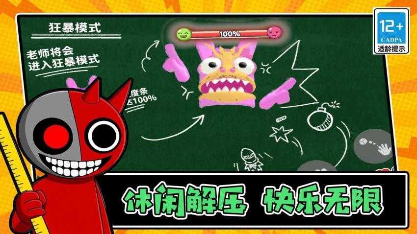 脑洞大无穷游戏v1.0.1 4