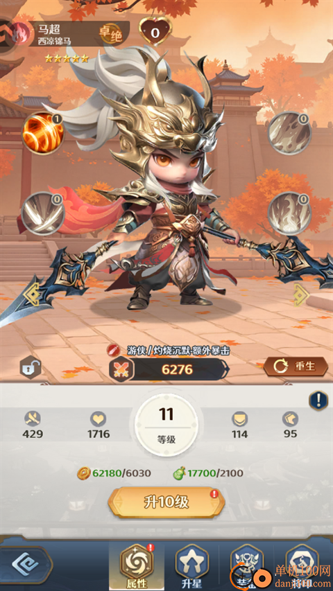 格斗三国志游戏