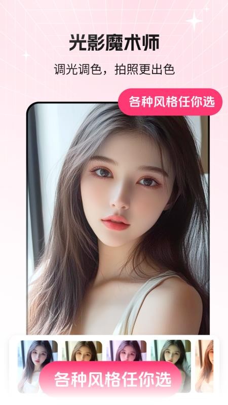 猫咪补光灯最新版v2.1.3(3)