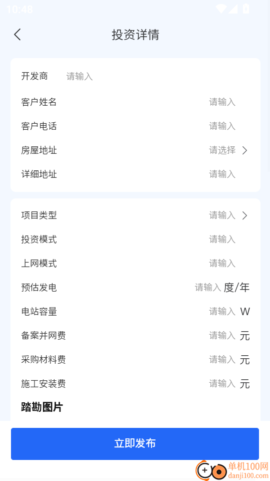 鸿讯新能源最新版