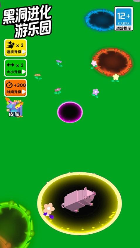 黑洞进化游乐园游戏v13.2.9 5