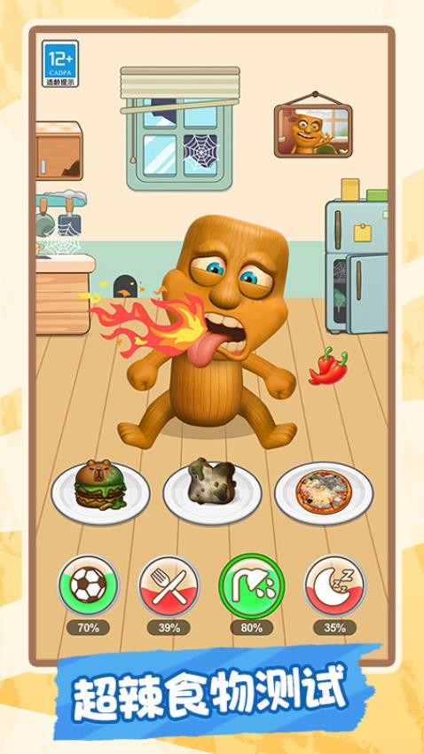 暴打原始人游戏v1.0.1 2