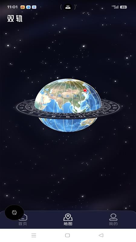 双轨制时钟免费版v1.0.3(2)