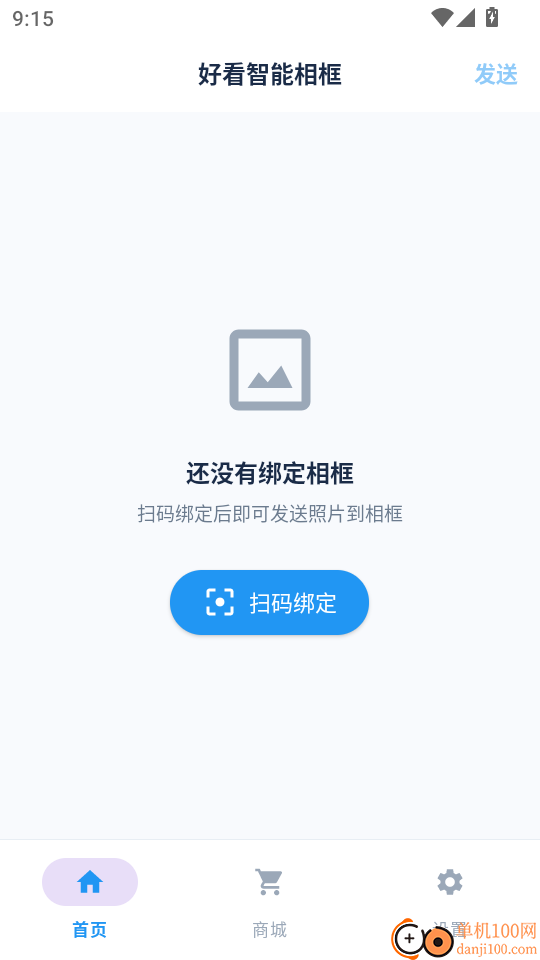 好看智能相框最新版