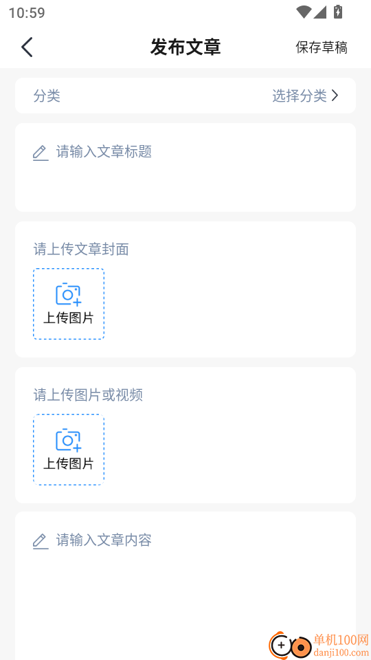 互药堂互联网医院医生端软件